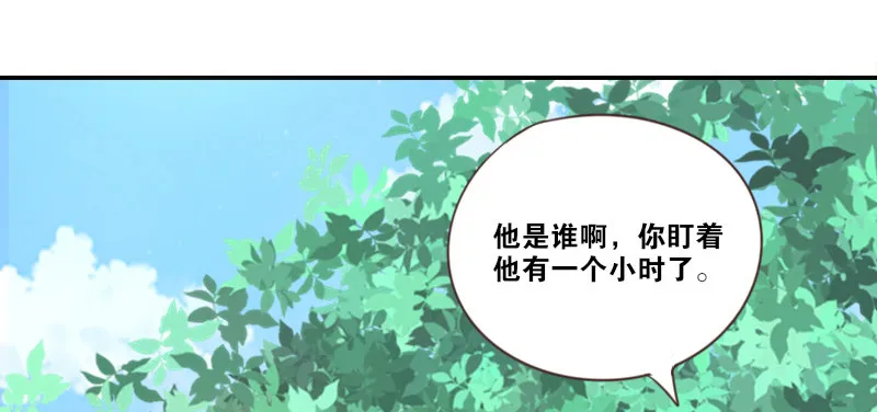 玩什么暗恋啊，告白吧 第9页