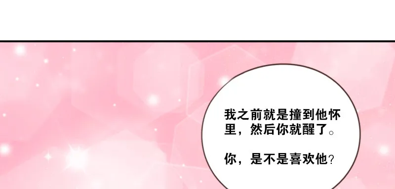 玩什么暗恋啊，告白吧 第11页