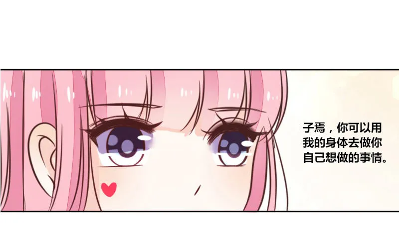 玩什么暗恋啊，告白吧 第18页