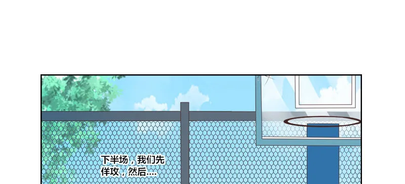 玩什么暗恋啊，告白吧 第23页