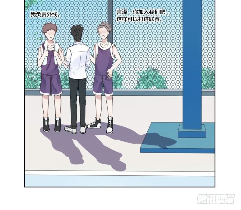 玩什么暗恋啊，告白吧 第24页