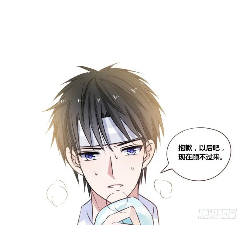 玩什么暗恋啊，告白吧 第25页