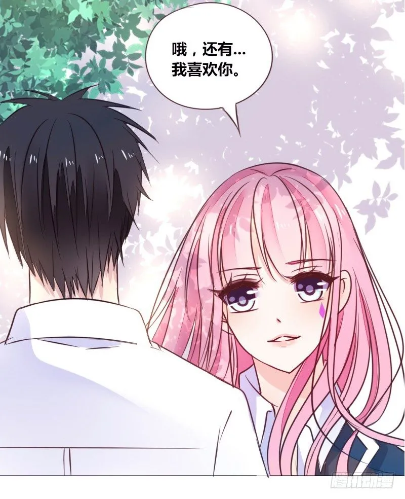 玩什么暗恋啊，告白吧 第34页