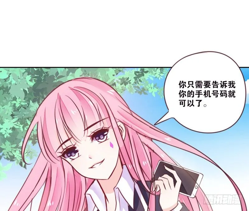 玩什么暗恋啊，告白吧 第41页