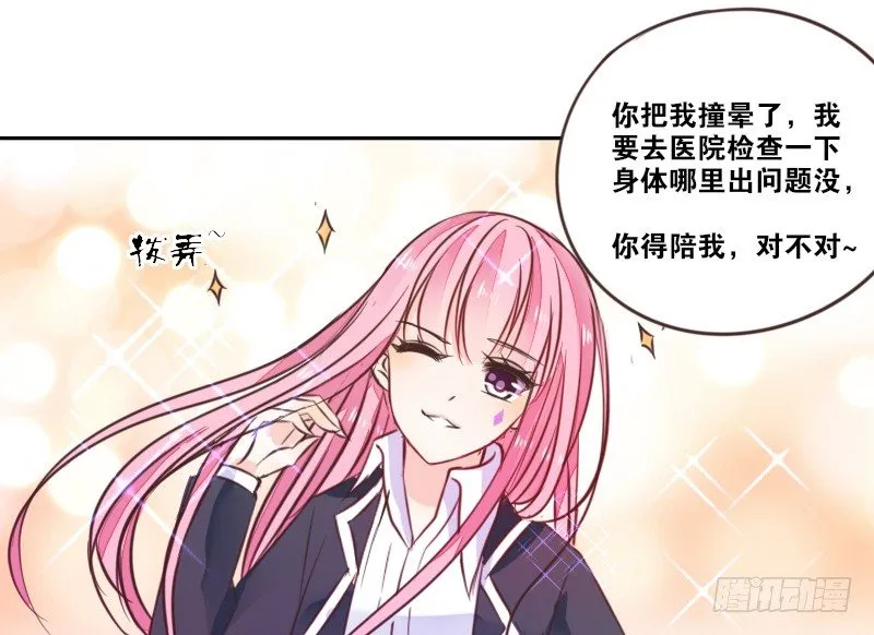 玩什么暗恋啊，告白吧 第53页