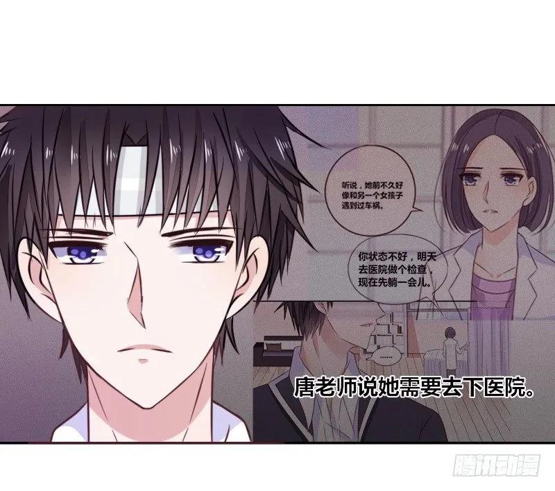 玩什么暗恋啊，告白吧 第55页