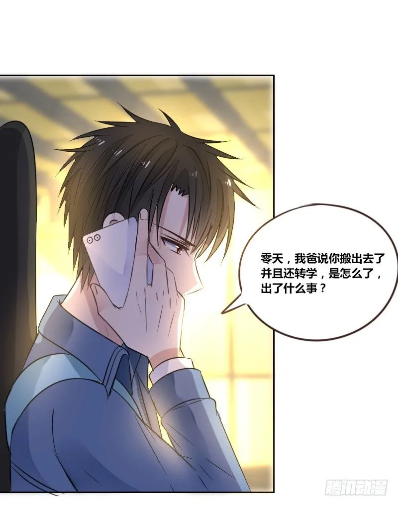 我的身体，你想要吗？ 第3页