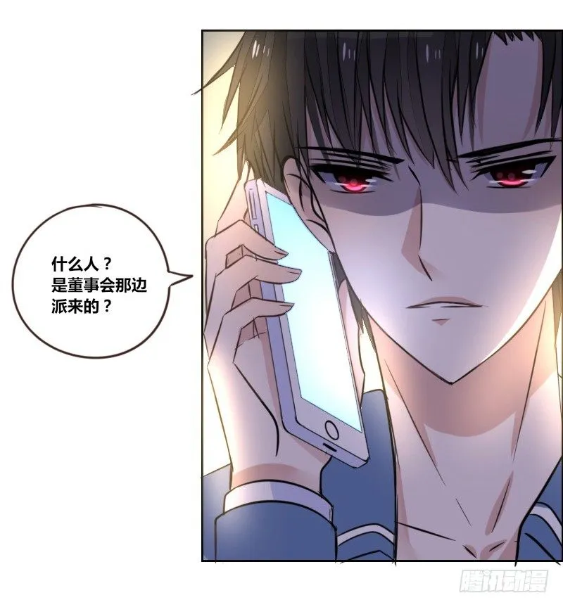 我的身体，你想要吗？ 第6页