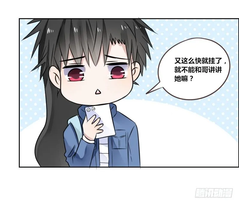 我的身体，你想要吗？ 第11页