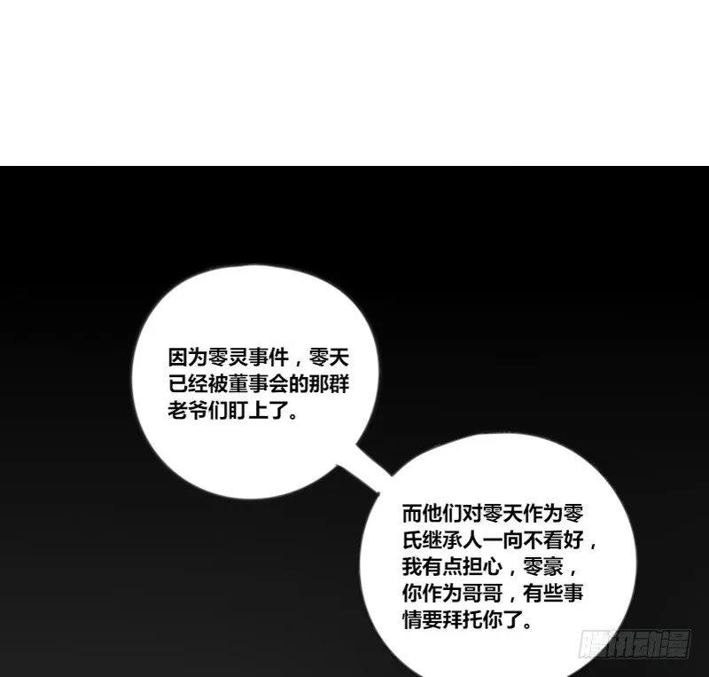 我的身体，你想要吗？ 第12页