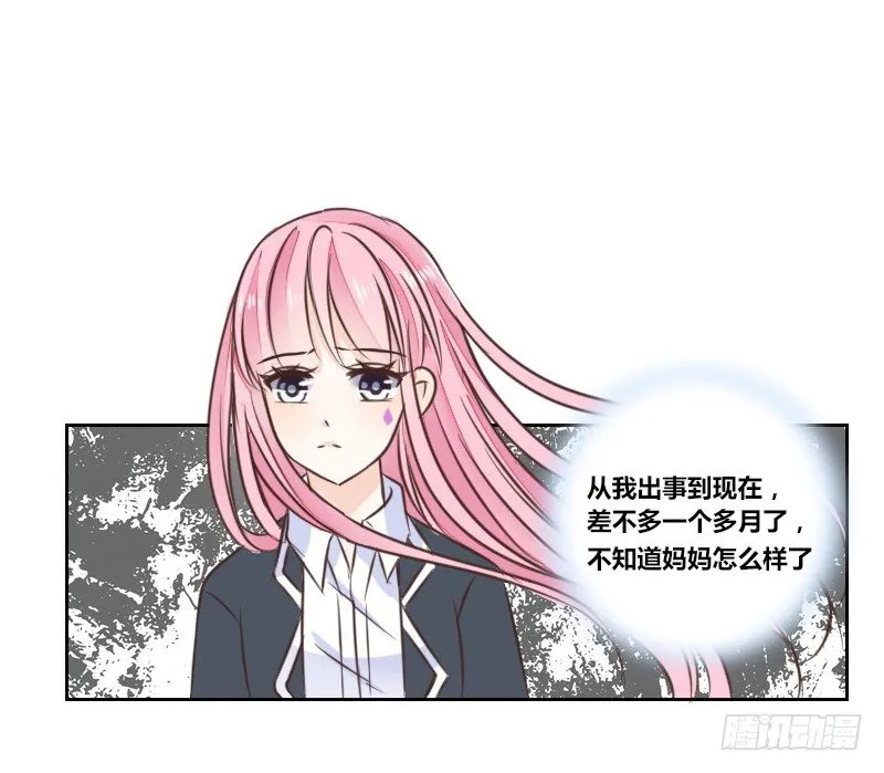 我的身体，你想要吗？ 第21页