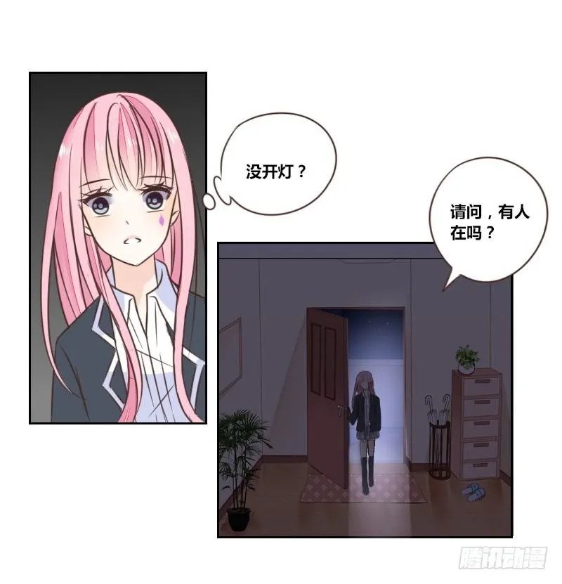 我的身体，你想要吗？ 第23页