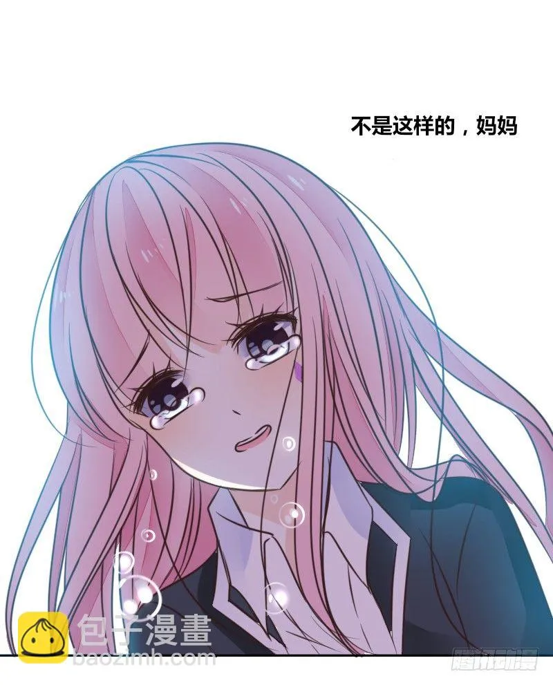 我的身体，你想要吗？ 第28页