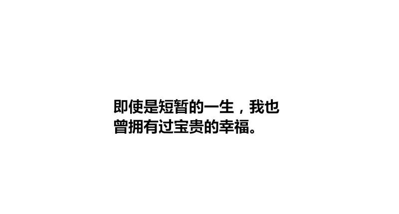我的身体，你想要吗？ 第29页