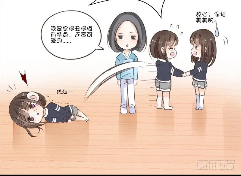 我的身体，你想要吗？ 第35页