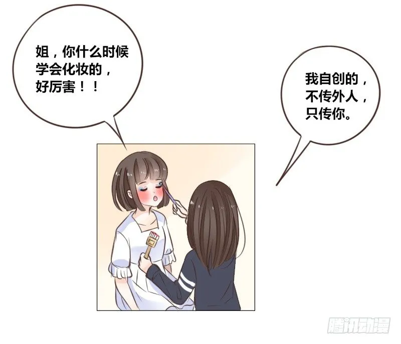 我的身体，你想要吗？ 第36页