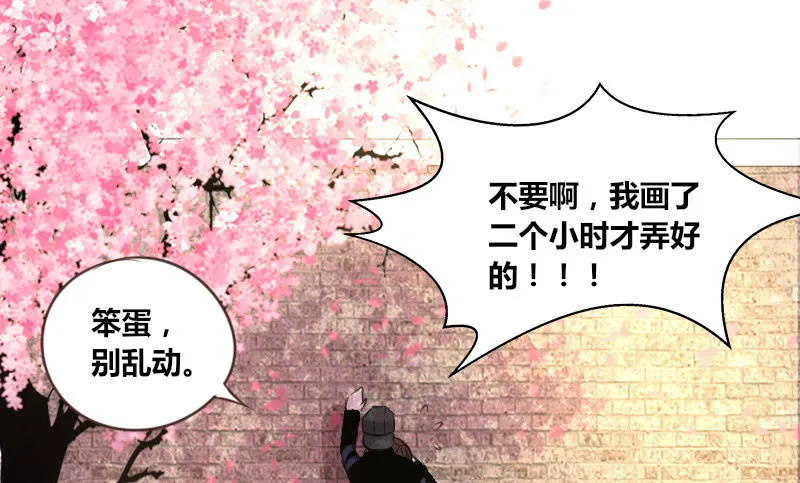 我的身体，你想要吗？ 第44页