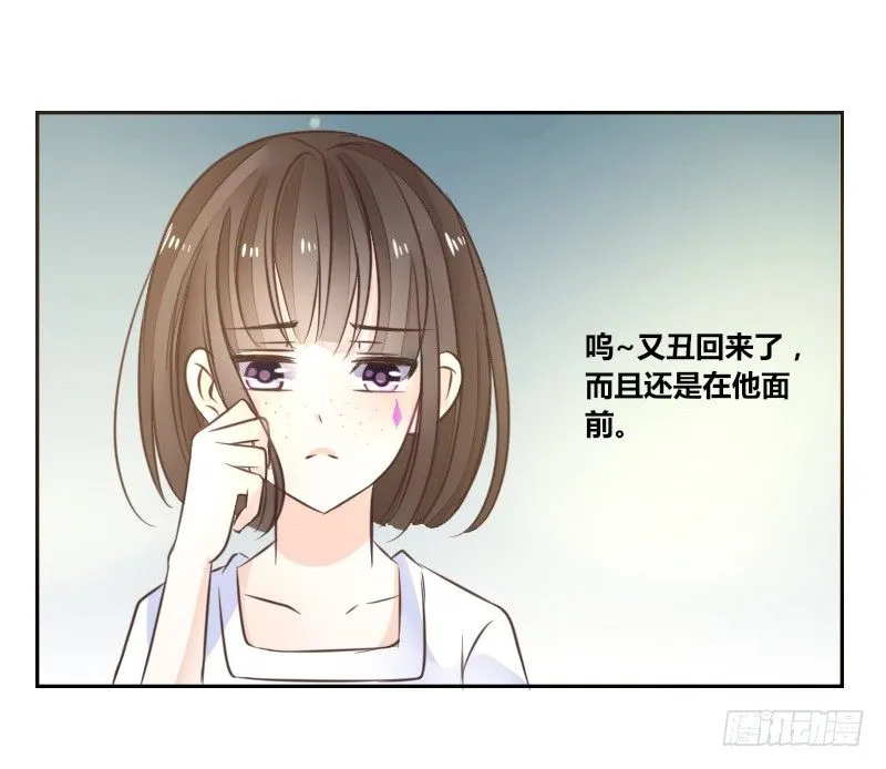 我的身体，你想要吗？ 第46页