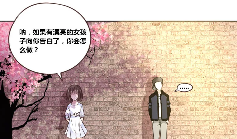 我的身体，你想要吗？ 第47页