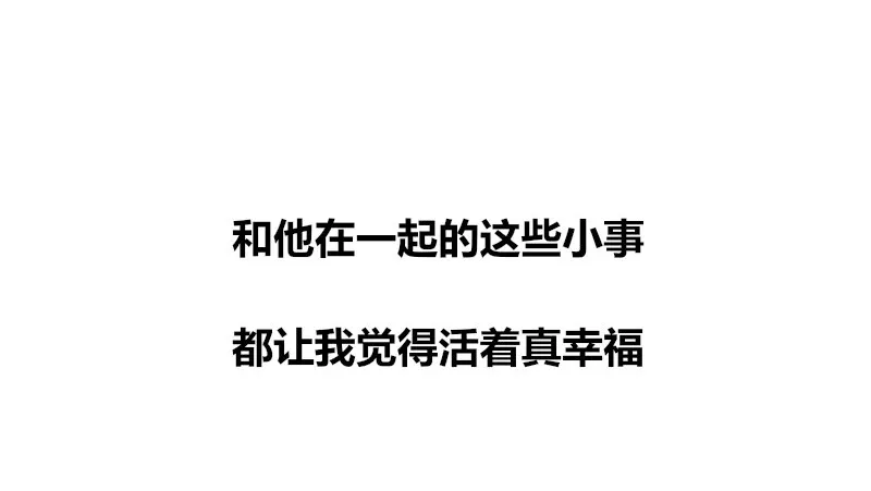 我的身体，你想要吗？ 第52页