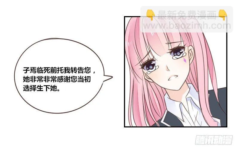 我的身体，你想要吗？ 第57页