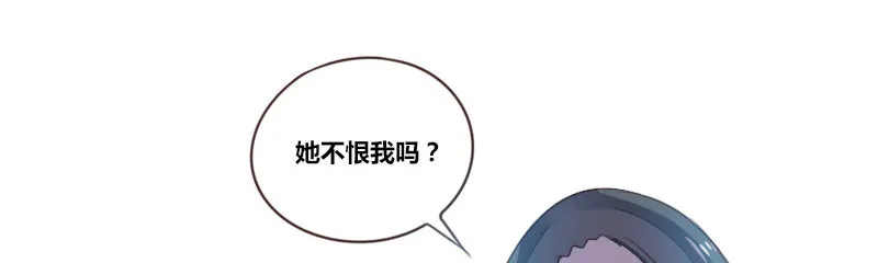 我的身体，你想要吗？ 第58页