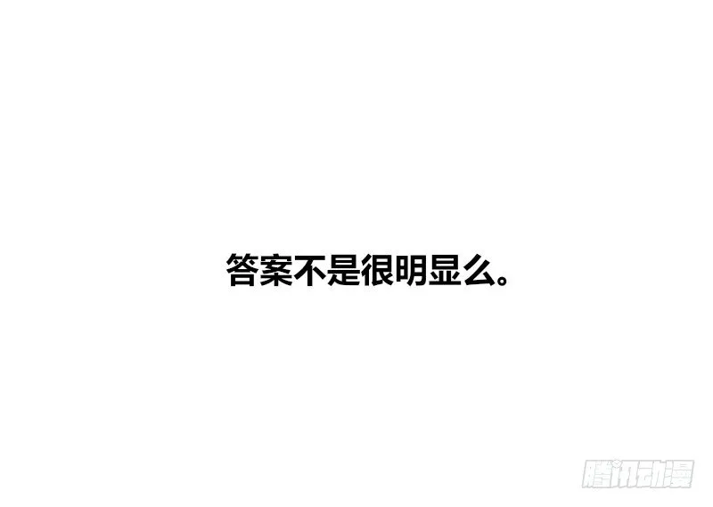 我的身体，你想要吗？ 第105页
