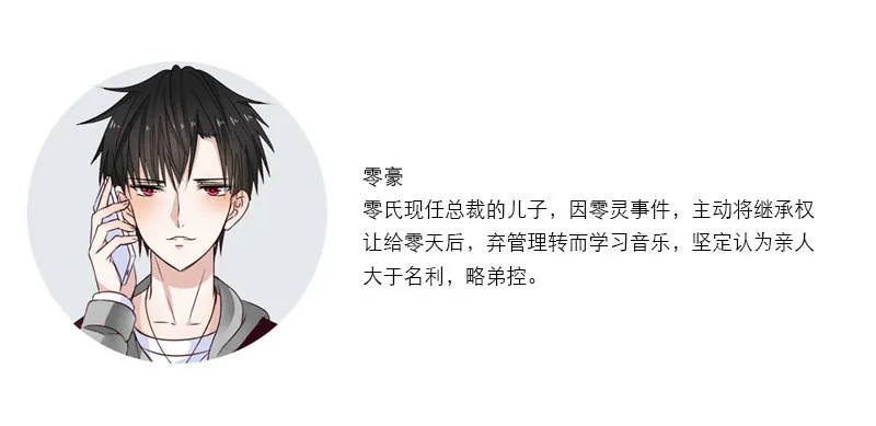 我的身体，你想要吗？ 第118页