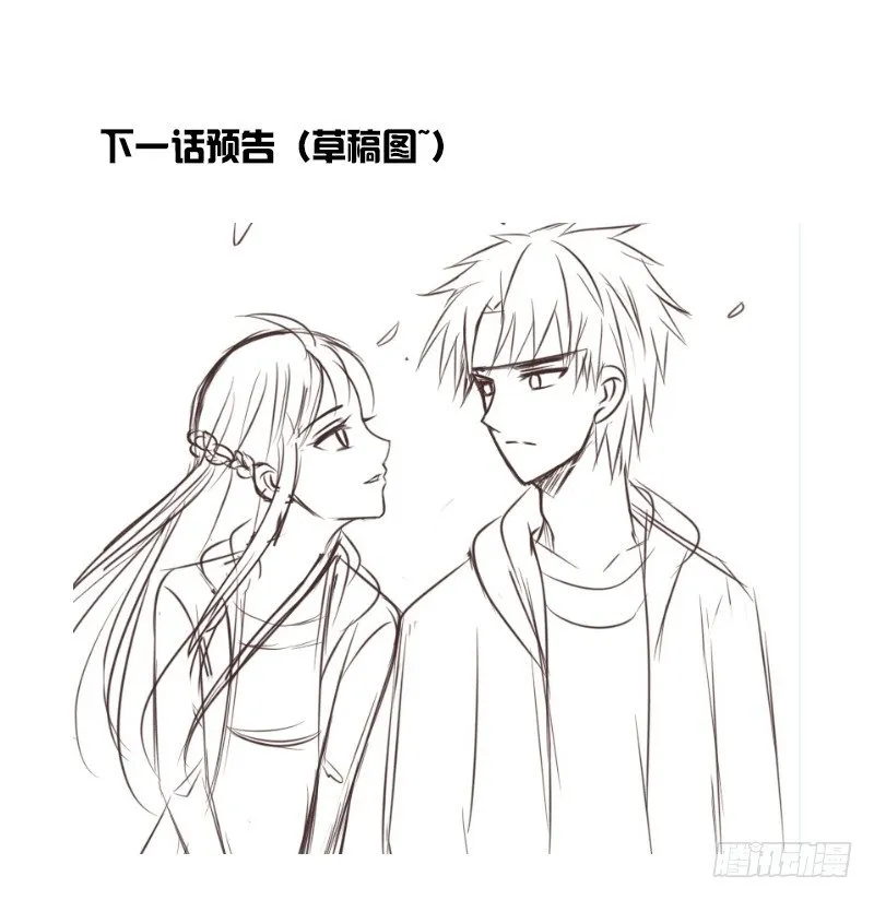 我的身体，你想要吗？ 第119页