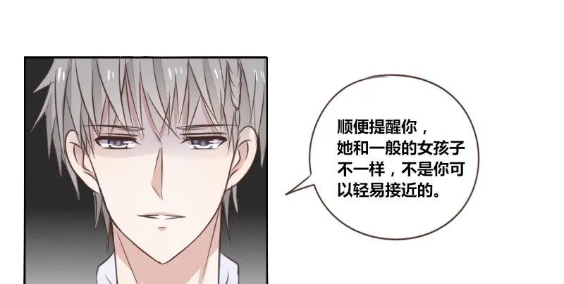 为了你，我什么都愿意做！ 第4页
