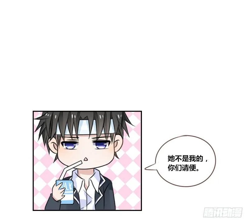 为了你，我什么都愿意做！ 第6页