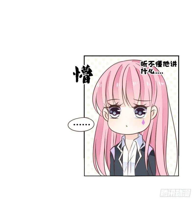 为了你，我什么都愿意做！ 第12页