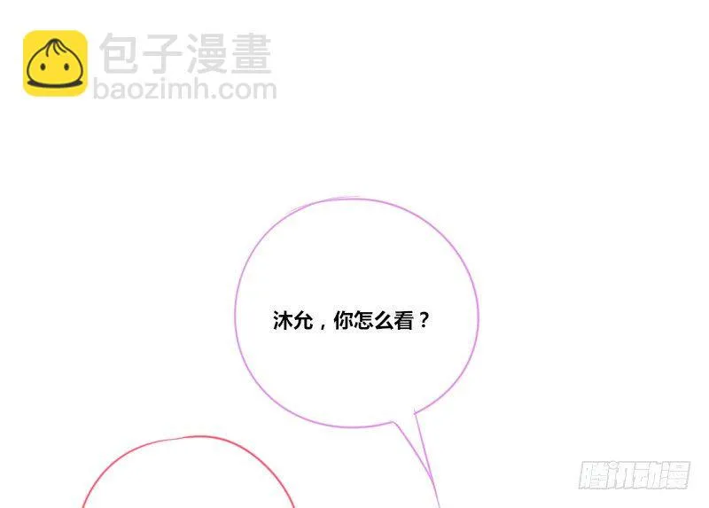 为了你，我什么都愿意做！ 第13页