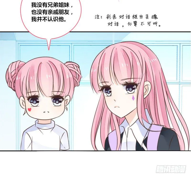 为了你，我什么都愿意做！ 第14页