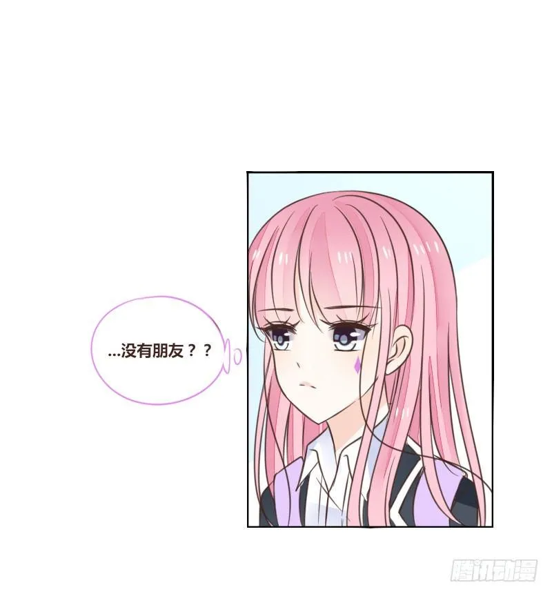 为了你，我什么都愿意做！ 第15页