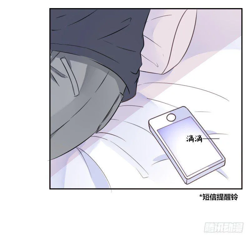 为了你，我什么都愿意做！ 第45页