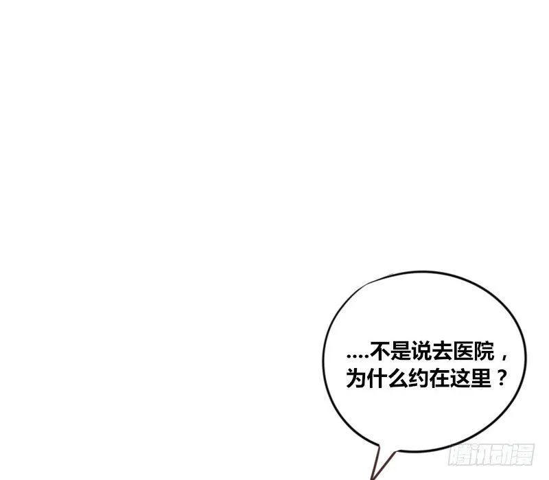 为了你，我什么都愿意做！ 第56页