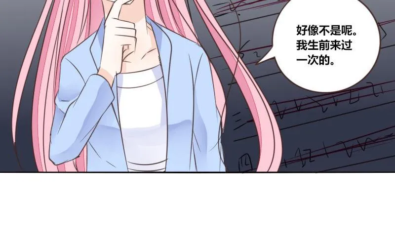 为了你，我什么都愿意做！ 第85页