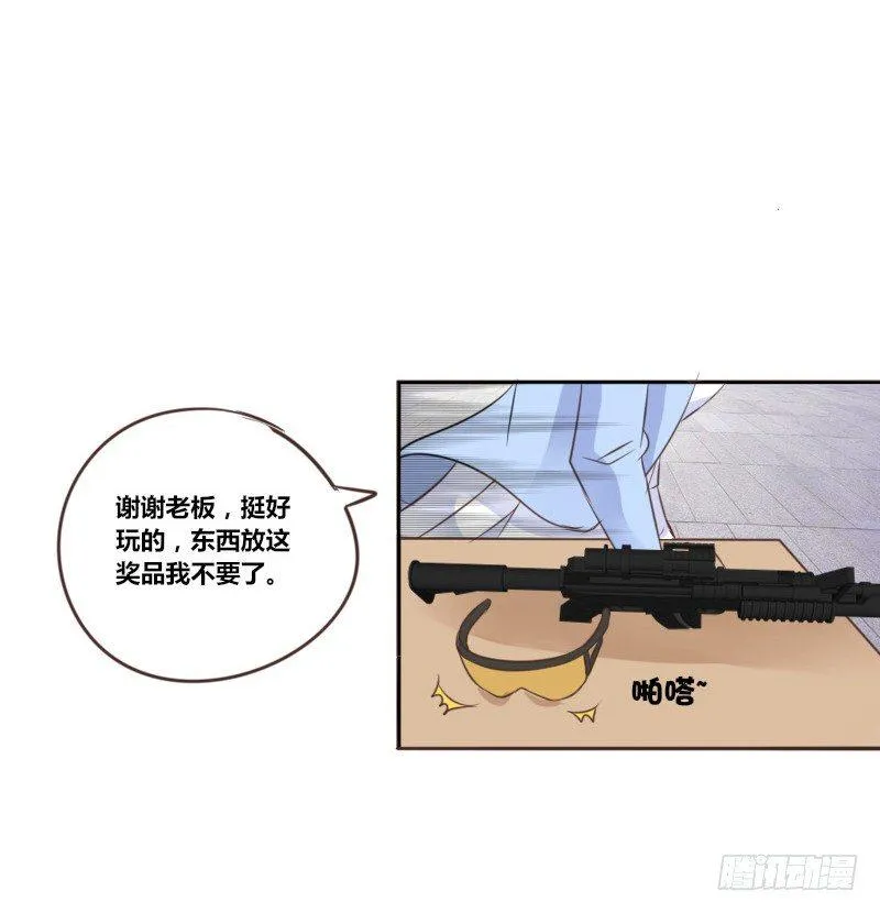 为了你，我什么都愿意做！ 第95页