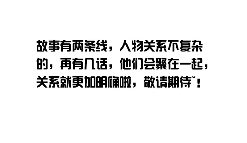 为了你，我什么都愿意做！ 第102页