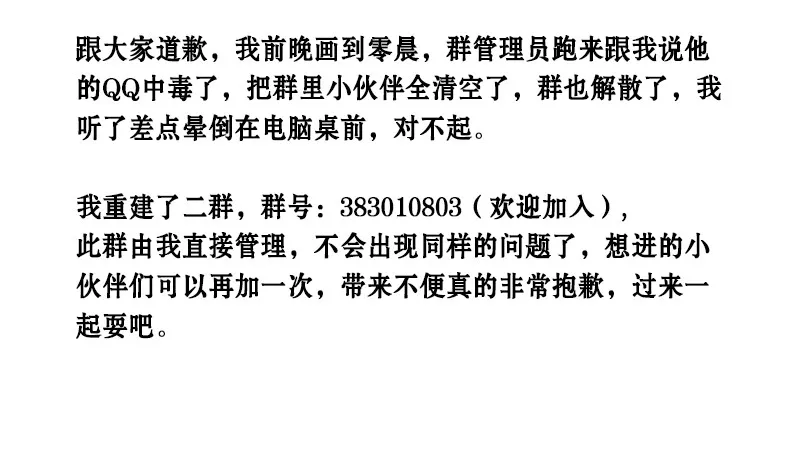 为了你，我什么都愿意做！ 第104页