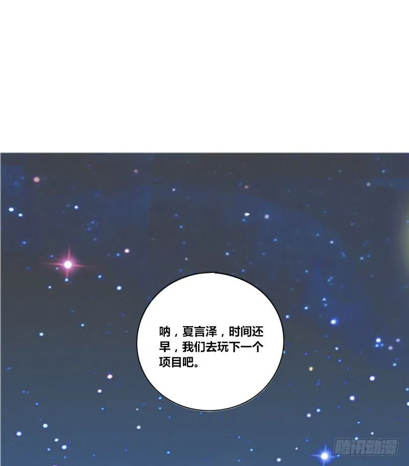 我不会再犯同样的错误了！ 第10页