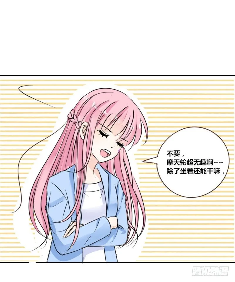 我不会再犯同样的错误了！ 第14页