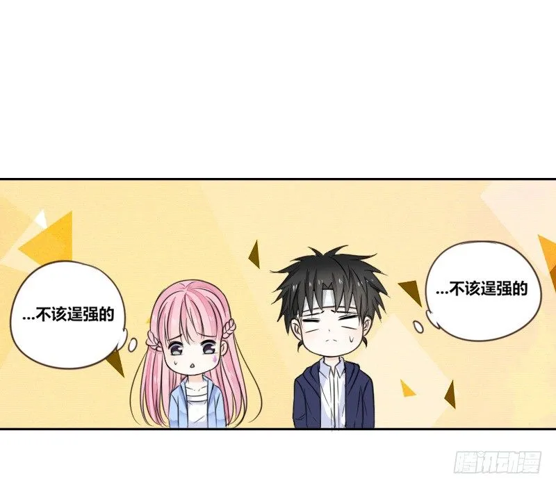 我不会再犯同样的错误了！ 第26页