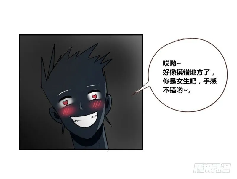 我不会再犯同样的错误了！ 第30页