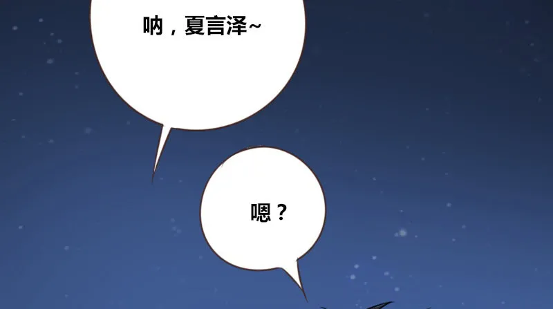 我不会再犯同样的错误了！ 第53页