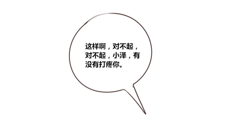 我不会再犯同样的错误了！ 第84页