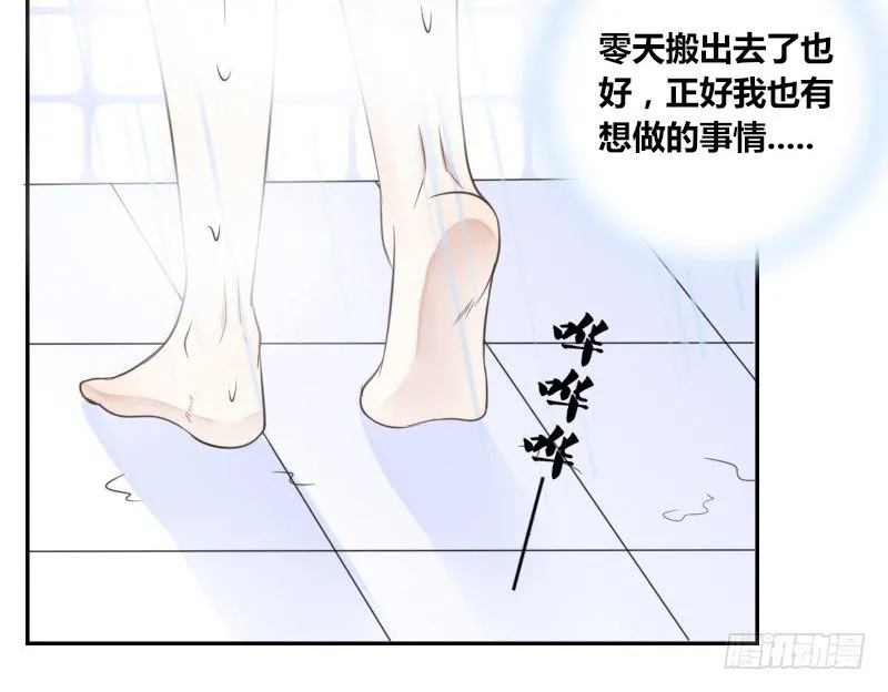 我不会再犯同样的错误了！ 第100页