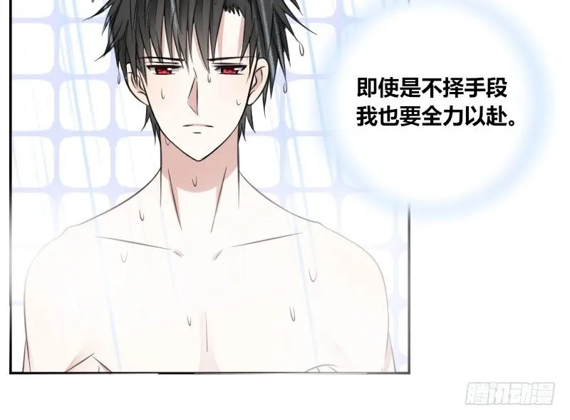 我不会再犯同样的错误了！ 第102页