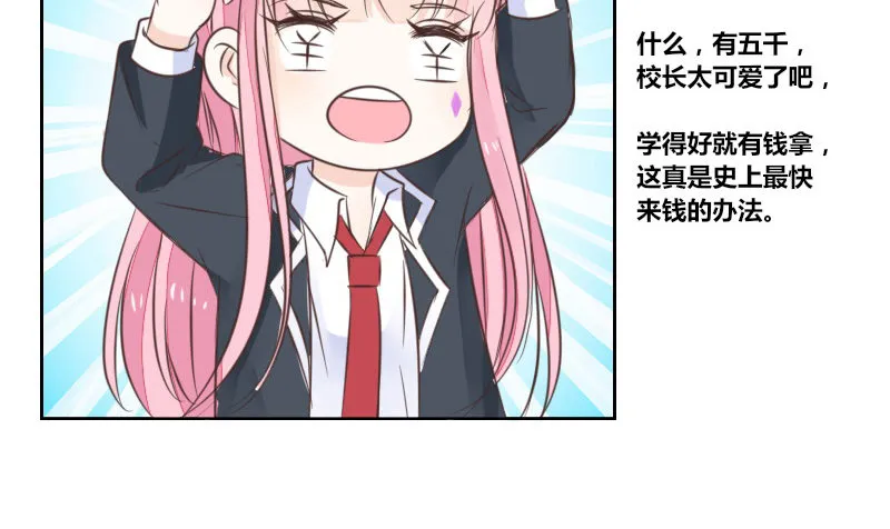 攻击与反击 第14页